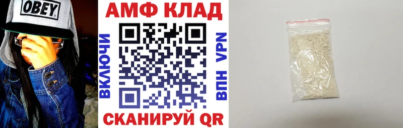 закладка  Белогорск  АМФ 97% 