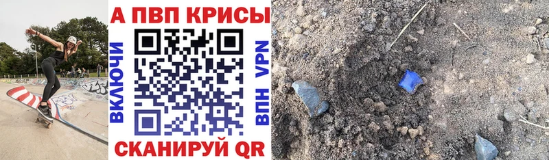 A-PVP мука  магазин  наркотиков  Белогорск 