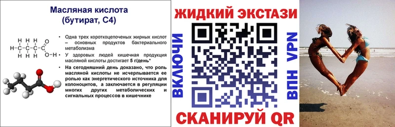 БУТИРАТ бутандиол Белогорск
