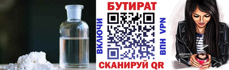 hydra ссылки  даркнет сайт  Белогорск  БУТИРАТ GHB 