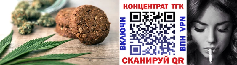 Еда ТГК марихуана  Белогорск 