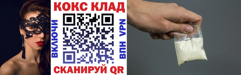 Кокаин VHQ Белогорск