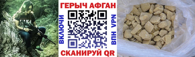Героин VHQ Белогорск