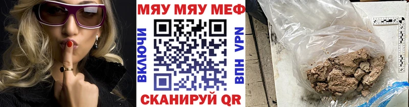 МЯУ-МЯУ мяу мяу купить наркоту Белогорск