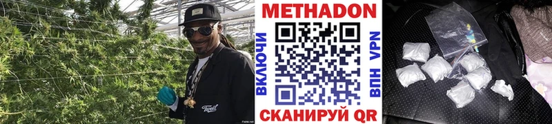 Метадон methadone  купить наркоту  Белогорск 